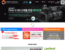 Tablet Screenshot of phovi.co.kr